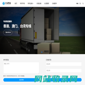 石家庄物流公司_石家庄货运公司-聚合港