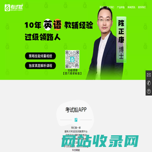 考试蚁的首页