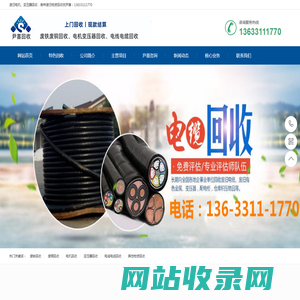 废旧变压器回收,二手电机回收公司-石家庄尹喜物质回收