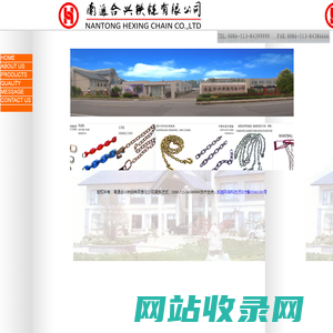 南通合兴铁链有限公司