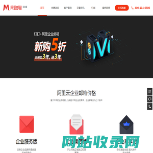 企业邮箱服务商 | 阿里云企业邮箱服务商 | 阿里企业邮箱服务商 | 阿里企业邮箱代理商 | 阿里企业邮箱经销商 | 阿里企业邮箱优惠 | 阿里企业邮箱折扣 | 阿里企业邮箱购买 | 阿里邮箱企业版