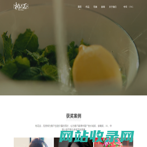 桃花谷_100家全球大品牌广告片宣传片签约供应商_北京影视广告宣传片制作公司