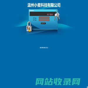 温州小麦科技有限公司