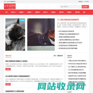 中宠网 - 栖霞宠物网