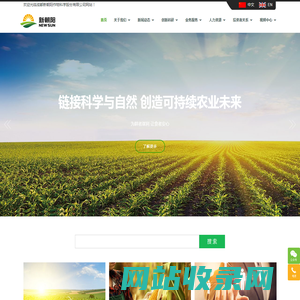 成都新朝阳作物科学股份有限公司