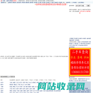 宜昌秭归县三维地图,宜昌秭归县地图,宜昌秭归县电子地图,宜昌秭归县车架号维修保养记录查询,宜昌秭归县车险保单理赔查询