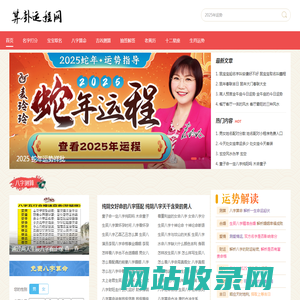 免费算卦-八字算命-在线占卜-算卦运程网