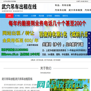 武穴吊车出租|武穴起重机出租|武穴汽车吊出租-武穴吊车出租在线