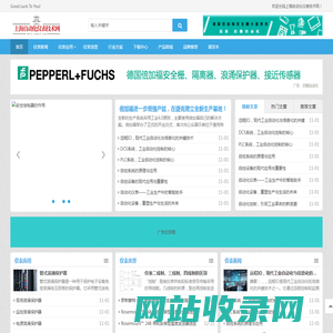 上海启栅自动化仪表网