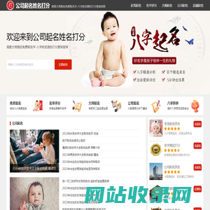 公司起名姓名打分-周易大师易经免费取名字