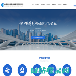 山西大德通鼓风机制造有限公司