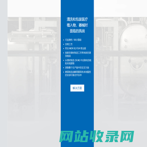 埃克科林机械（上海）有限公司