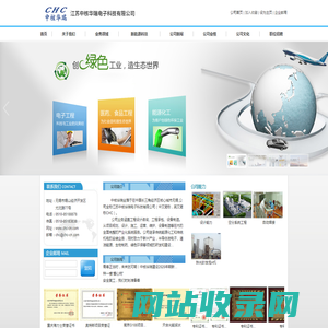 江苏中核华瑞电子科技有限公司