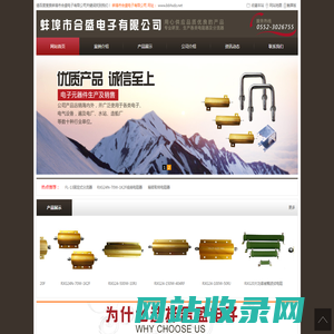 蚌埠市合盛电子有限公司