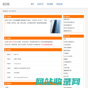 快吧补丁网_buding.kuai8.com