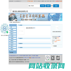 重庆富士康科技有限公司首页_检测通