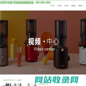 HUROM惠人原汁机榨汁机果汁机售后维修服务电话郑州洛阳长春吉林大连沈阳维修中心点