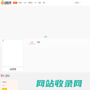 冰橙游戏 - 首页