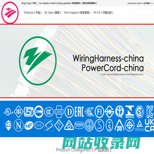 电源线 插头 插座 延长线 串灯 PVC电线 橡胶线 五金冲压钣金 变压器组件 宁波宁扬电器有限公司 AC Power Cords Power Cables Plug Manufacture