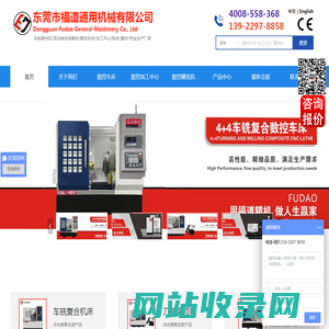 数控车床_动力刀塔车铣复合机_高速钻攻型材加工中心机_广东福道智能科技有限公司