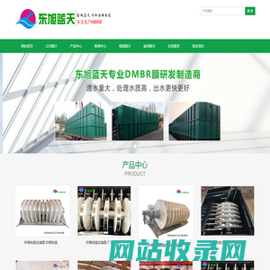 MBR膜,MBR中空纤维膜,DMBR膜,柔性平板膜厂家直销__山东东旭蓝天环保科技有限公司