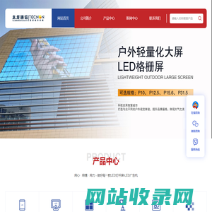 LED灯杆屏,灯杆屏厂家,LED广告机,LED显示屏 ,户外led大屏,室内LED显示屏—太龙智显科技(深圳)有限公司