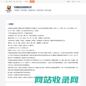 宁波瑞益五金制品有限公司