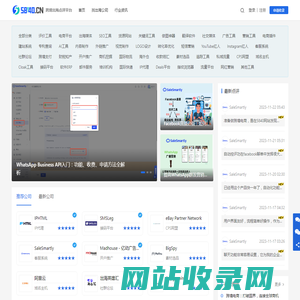 电商跨境-品牌出海服务商点评一站式服务-5840网