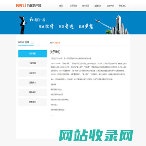 关于我们-百瑞地产网