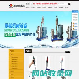 乳化机_均质机_分散机_胶体磨_研磨分散机_上海思峻机械设备有限公司