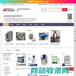 重庆名蓝水处理设备有限公司首页