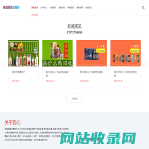 烟酒回收:茅台酒,老酒,洋酒,虫草,烟酒,跃国烟酒经营部
