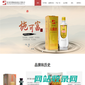 四川省外贸粮油食品进出口有限公司
