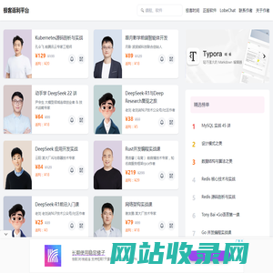 极客返利平台