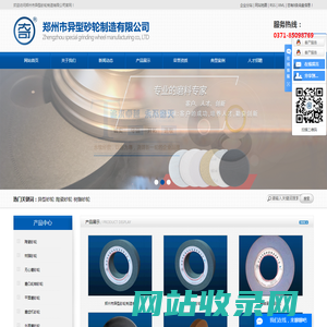 异型砂轮_陶瓷砂轮_树脂砂轮-郑州市异型砂轮制造有限公司