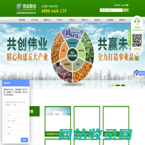 湖南伟业动物营养集团股份有限公司