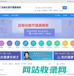 CCMTV私人医生 定制化医疗健康服务