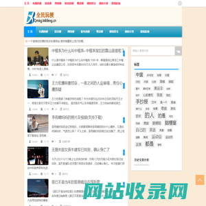 全民玩梗|全民玩梗提供各类网络梗知识及玩梗段子的解释
