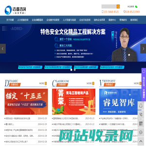 人力资源管理咨询_人力资源咨询公司-成都浩睿企业管理咨询有限公司