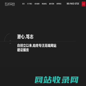 宜昌网站制作设计_网站制作_网站制作设计_网站制作建设公司_做网站要多少费用_思诚网络