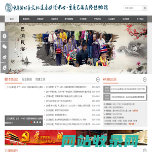 重庆巴渝民俗博物馆欢迎您！