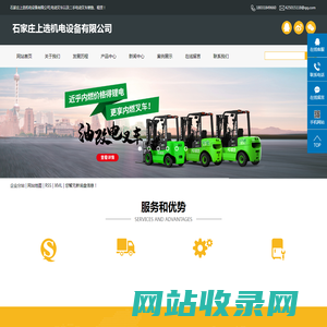 石家庄电动叉车_电动搬运车价格_电动叉车租赁_石家庄中力叉车-石家庄上选机电设备有限公司