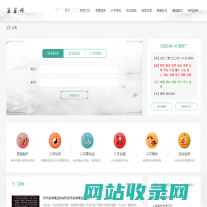 每日一算_属相运势_生肖运程-算算网