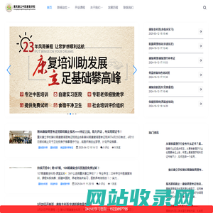 重庆康立中医康复培训学校_医养康复师_重庆针灸推拿按摩理疗师_骨盆修复_脏腑调理培训