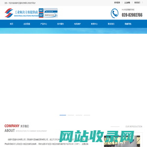 成都翌盛科技有限公司
