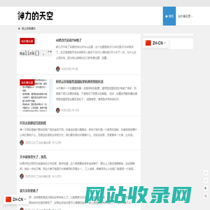 神力网--看潮起潮落,且听风吟。
