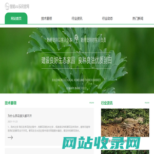 素楠苗木绿化有限公司