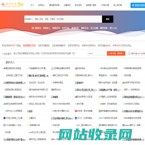 老四收录 - 提供最佳网站收录信息，网址导航和优质资源