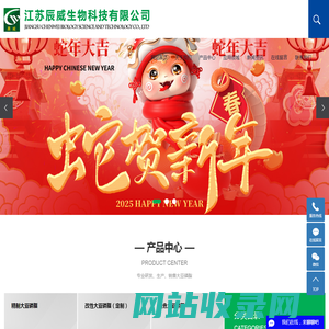 江苏辰威生物科技有限公司