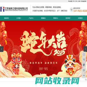 江苏瑞扬工程科技有限公司